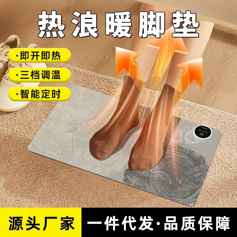 Autumn and Winter New Under-Desk Heating Pad, Household Heating Foot Warmer, Office Foot Warmer, Quick-Heating Foot Warmer Artifact