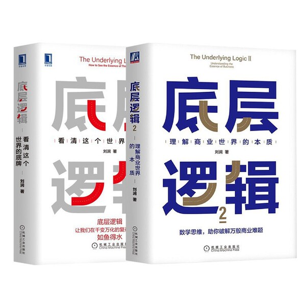 The bottom logic Liu Run can see the basic world of the business…