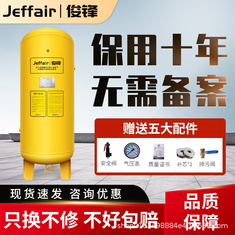 1立方空压机储气罐缓冲罐压力罐真空罐储气筒高压15个压配件10升