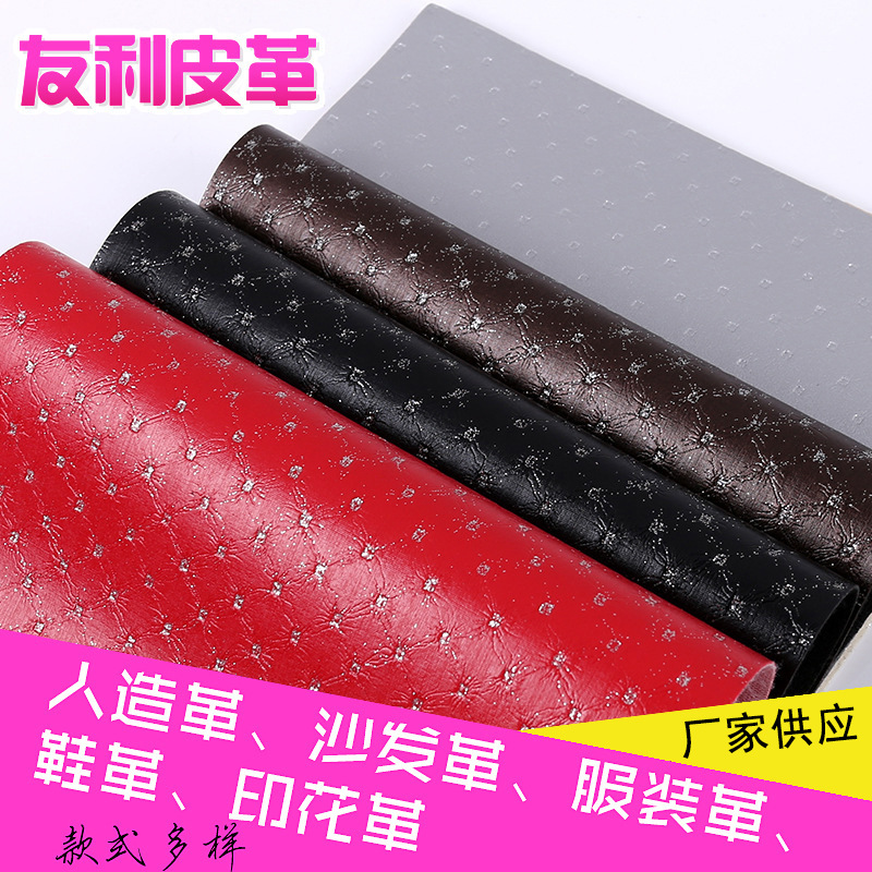 简约凸点防滑箱包革 家具装饰革 鞋皮革 服装革 批发