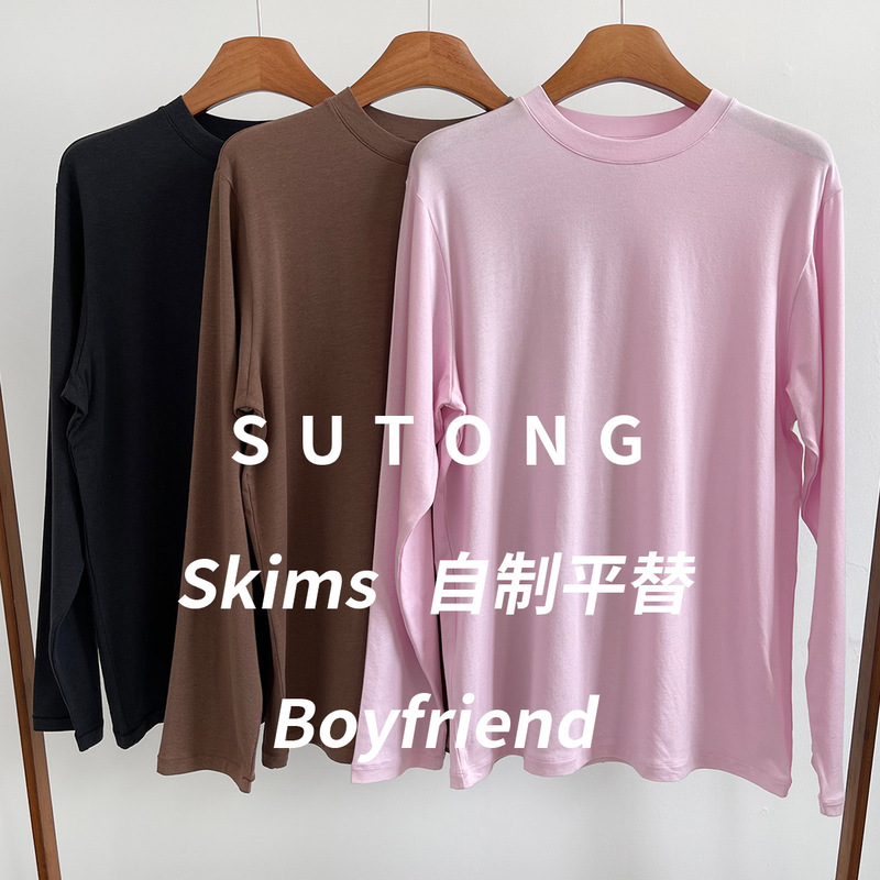Skims Same Style Boyfriend Women's Long-Sleeved Round Neck Modal Loose Bottoming Top T-Shirt Elastic Slimming Look Skims Same Style Boyfriend Women's Long-Sleeved Round Neck Modal Loose Bottoming Top T-Shirt Elastic Slimming Look