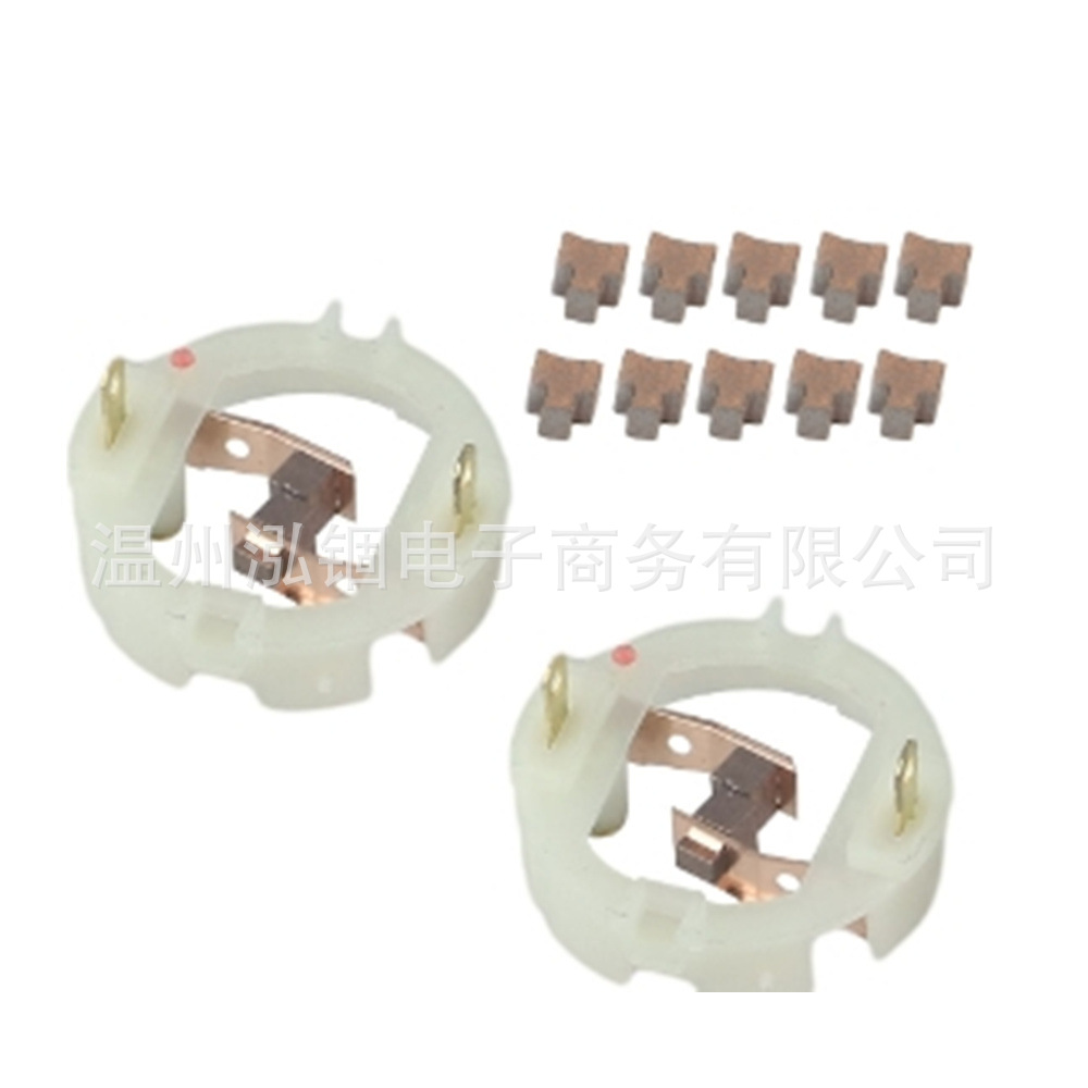 RS550 RS555 碳刷架 套装 碳刷 电机马达 维修配件