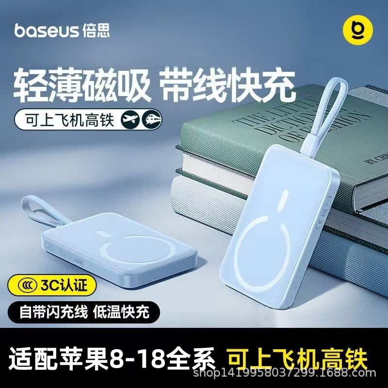 [3C Certification] Baseus 30W Magnetic Power Bank Magsafe Magnetic Wireless Charging 10000Mah Mobile Power Supply
