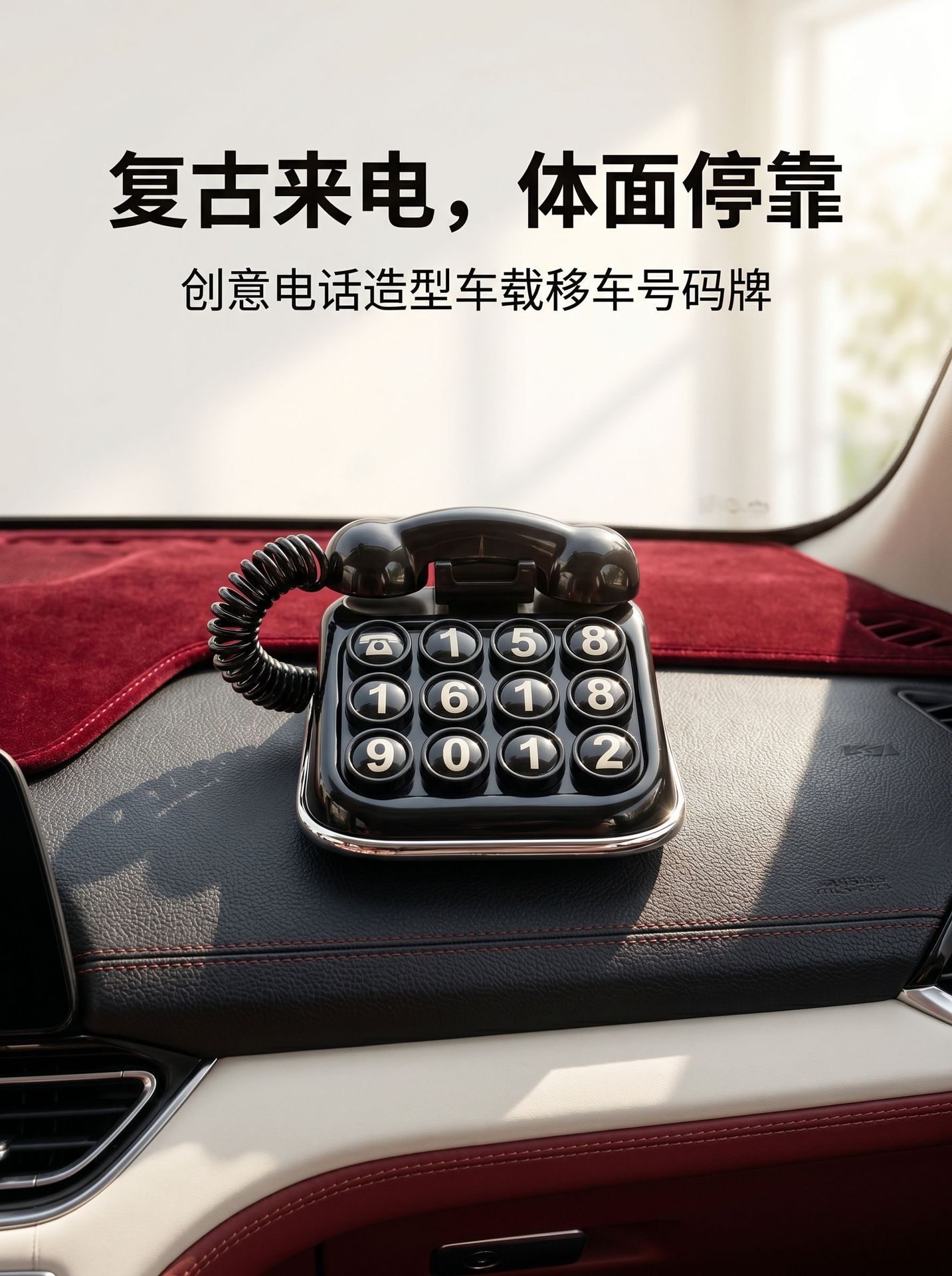 Old-fashioned telephone temporary parking number plate for car and motorcycle, vintage creative decoration