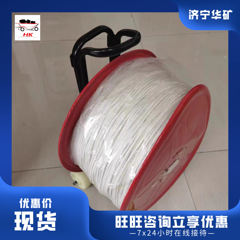 结实耐用矿用引路线 规格齐全矿山救援用引路线 1000米矿用引路线