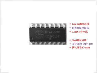 RCWL-9610A supports GPIO/UART/IIC compatible HC-SR04 ultrasonic radiography single chip