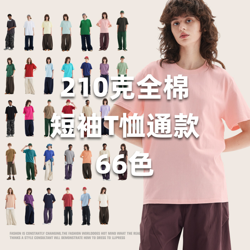 库员外210克66色纯棉圆领男士夏季T恤宽松休闲透气短袖衫吸湿透气