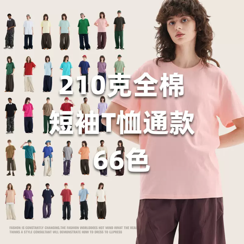 库员外210克50色纯棉圆领男士夏季T恤宽松休闲透气短袖衫吸湿透气