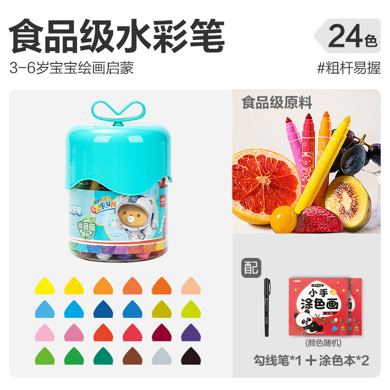 デリ食品グレード水彩ペン子供用洗えるコーンチップ幼稚園落書き絵画水性マーカーペン24色|undefined