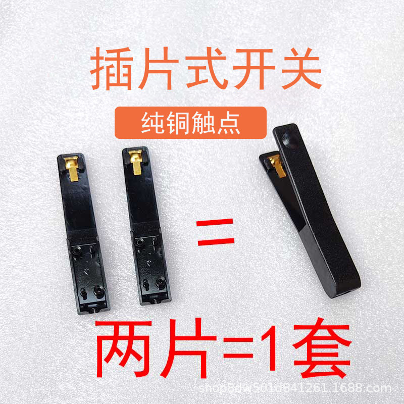 开关片10.jpg