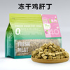 Pet frozen chicken duck breasts, meat grains, cat food, salmon, beef, shrimp, dog cat snacks 500 grams, wholesale