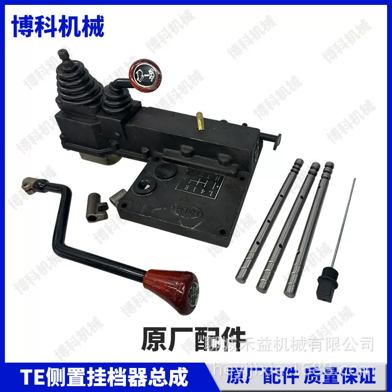 拖拉机配件福田泰鸿鲁中泰山40/50变速箱TE桥侧置挂档器前盖总成