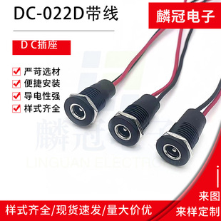 DC-022X-5521��ˮ�Դ����ĸ��DC5525�Դ��늲���jac kֱ�����^