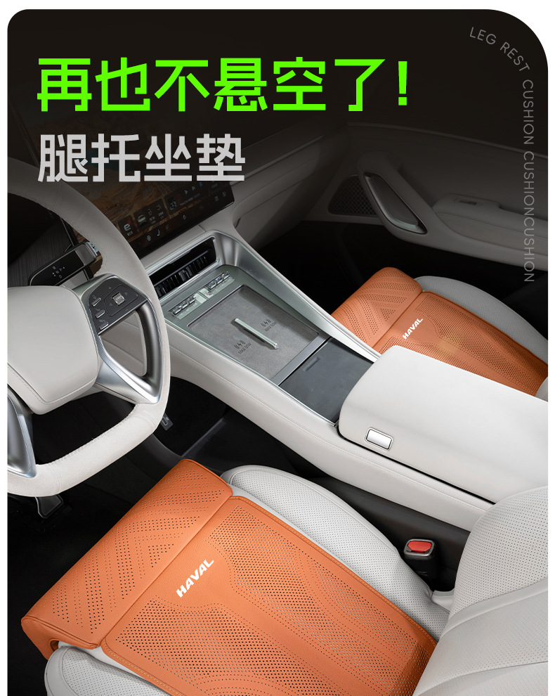 Haval Car Seat Cushion with Integrated Leg Rest, Suitable for All Models, with Comfortable Lychee Pattern, Extended Leg Rest, Comfortable and Suitable for All Seasons