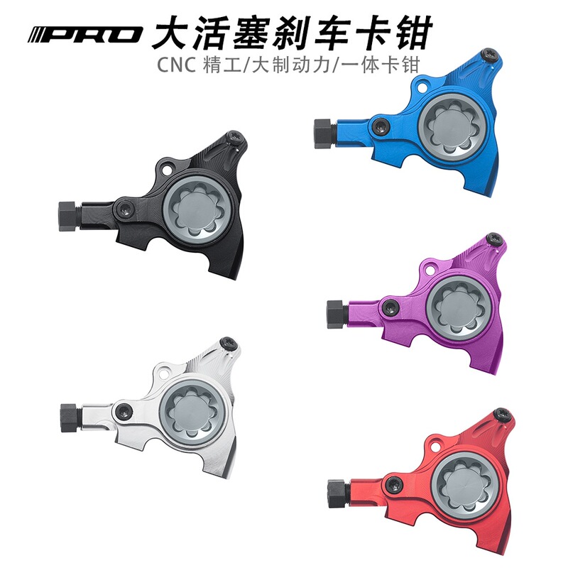 IIIPRO paperback oil disc brake CNC two-piston flat grip road mountain bike bicycle hydraulic clamp caliper