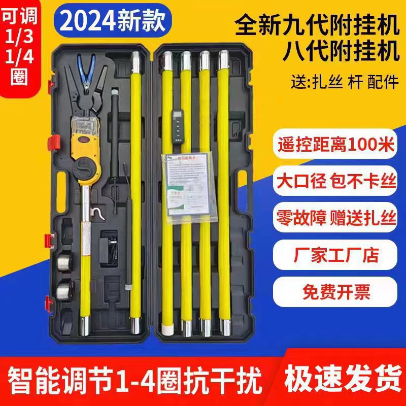 全自动光缆附挂机智能线缆捆扎机高空架线扎线机全自动光缆挂钩机