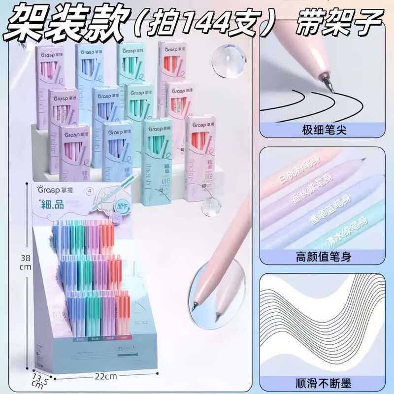 極細プレスゲルペン 0.18mm プレスブラックウォーターペン 0.28mm 学生極細ペン 0.38 極細をマスターする|undefined