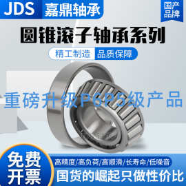 圆锥滚子轴承 32904 32905 32906高质量 32907 32908 32909 32910