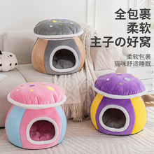 厂家直供蘑菇猫窝冬季加厚保暖兔毛绒可分离拆洗宠物窝小型犬狗窝