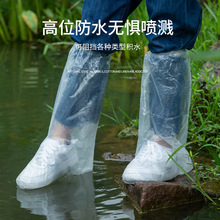 一次性雨鞋鞋套下雨天防水防滑透明腳套室外塑料加厚耐磨防雨利器
