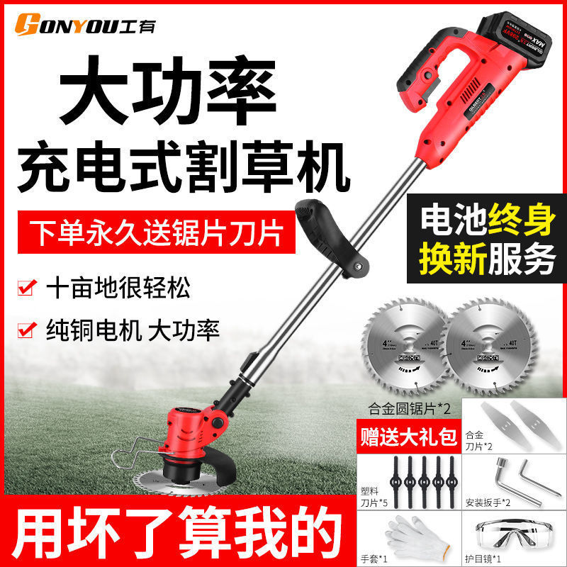 电动割草机家用小型除草机充电锂电多功能果园农用打草神器草坪机