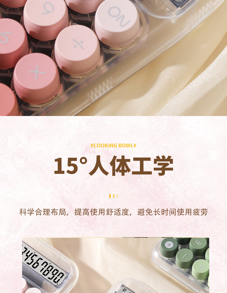 科学计算器高颜值