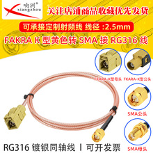 RG316���L���D���SɫFakraK���Dsma��ĸ�Dsma��ĸ�^�D���^GPS�쾀