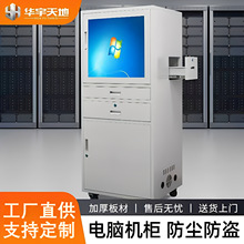 华宇柜业PC电脑机柜 工业机柜 数控机床柜 机箱网络柜控制柜直顶