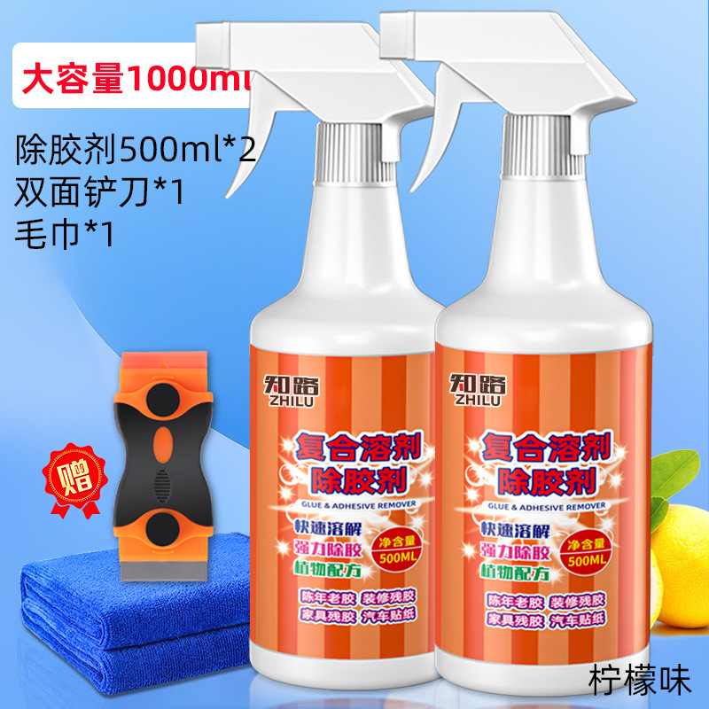 [독일 최고급 오리지널 솔루션] 글루 리무버 킹 500ml*2병 (양두삽, 수건 포함)