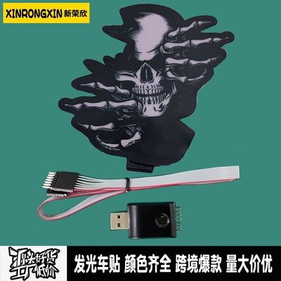 Cold light sheet: Stickers Cold Light Luminous Car - skull-15m-wire-5v-usb-driver