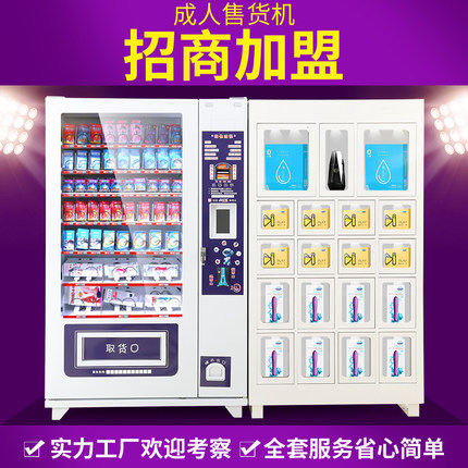 无人售货机自动贩卖机24小时无人售货店多功能自助售卖机