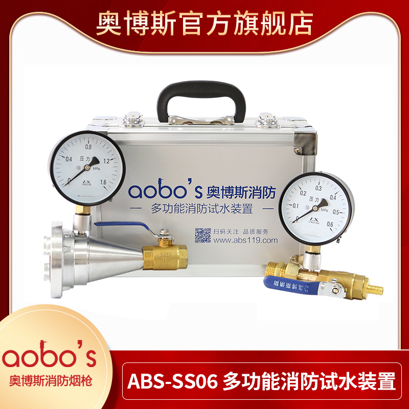 消防消火栓喷淋末端试水接头喷头测压装置仪器ABS-SS06