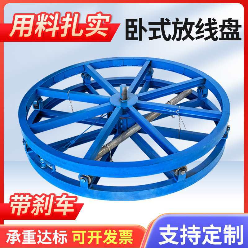 电缆盘式放线架圆盘带刹车大小型槽钢卧式光缆光纤钢丝绳重型支架