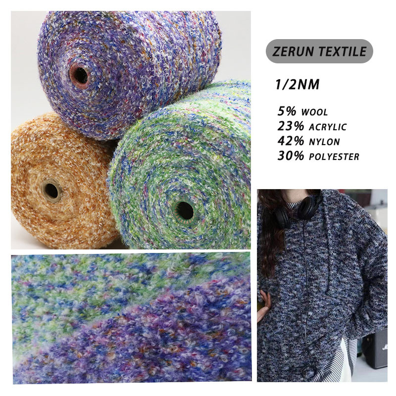 秋冬新款2.3支幻彩圈圈羽毛纱 20腈纶80再生涤纶混纺特种花式纱线