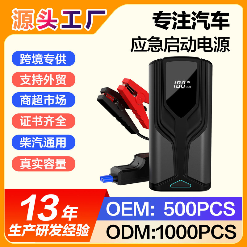 Outdoor Portable Car Emergency Starting Power Supply, 12V Battery Booster, Factory Direct Supply