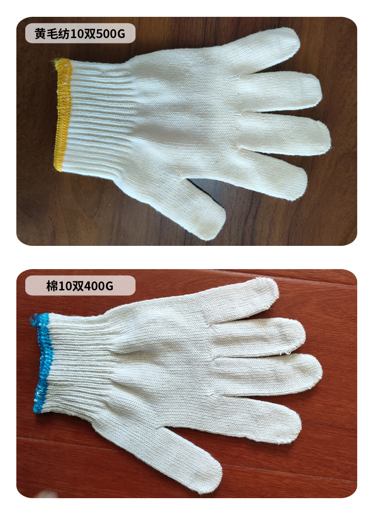 黄毛纺10双500g_06.jpg