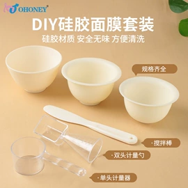 面膜纸/碗;日用橡胶;吸管