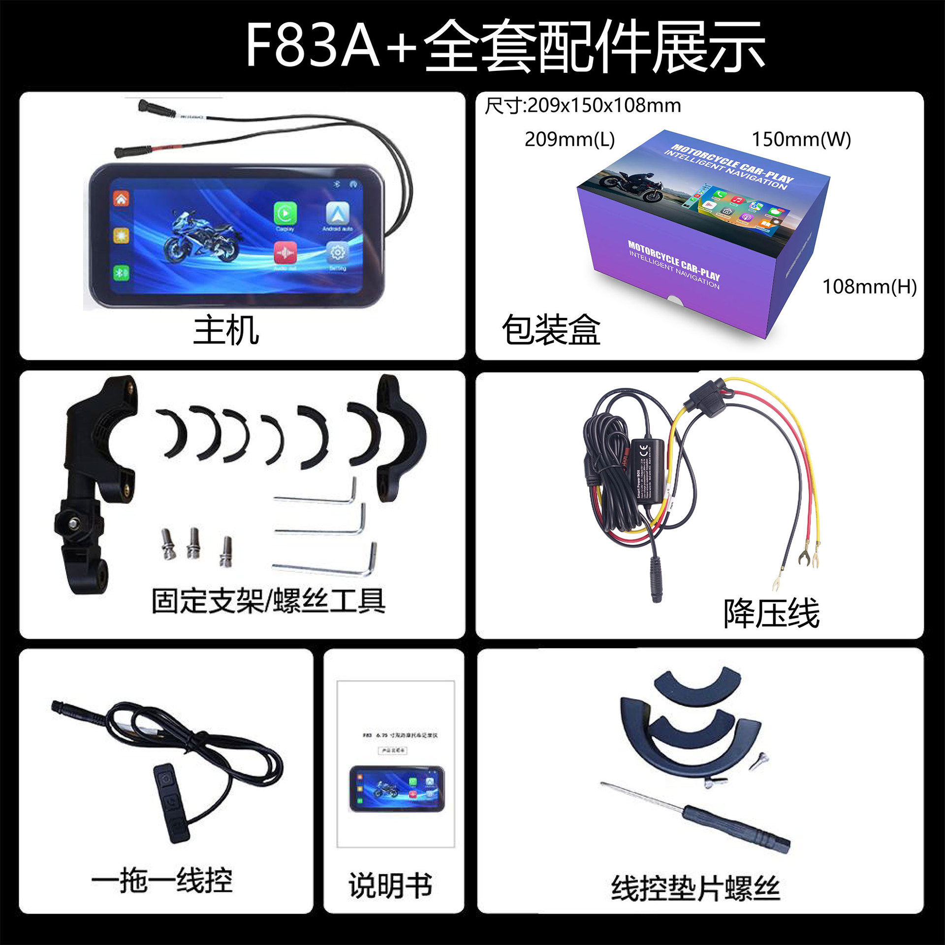 F83A+ 외국 버전 Carplay/Android 자동 순수 스크린 프로젝션