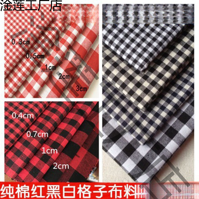 格子服装布料黑白红白红黑小方格衬衣桌布窗帘布面料批发