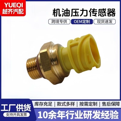 Auto Parts Oil Pressure Sensor 21634017 21746206 20796744 20499340