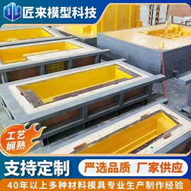 其他模具;铸造模;成型模