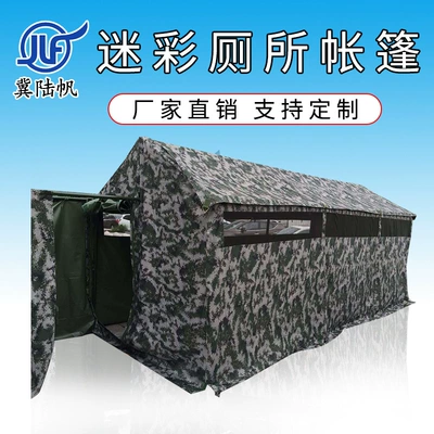 Camouflage Toilet Tent Outdoor Emergency Tent 6-8 People Thickened Waterproof Cold-proof Temporary Mobile Toilet Tent