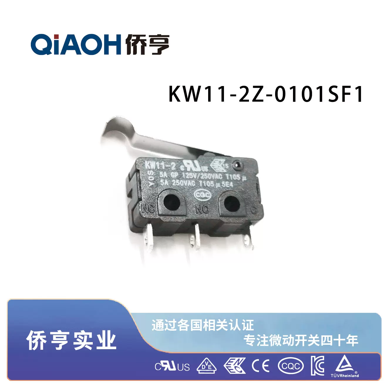 QIAOH侨亨 KW11-2Z-0210SF1系列微动开关家电汽车电推杆 专业开关