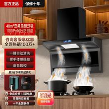 樱花雪家用厨房抽吸油烟机双吸式静音变频语音烟机燃气灶套餐
