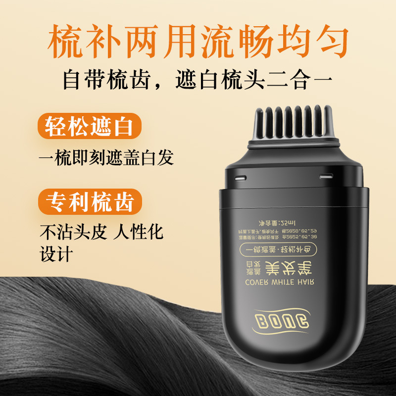 BOUC遮盖白发美发笔一次性染发神器自然防水速干补色不伤发美发棒|undefined