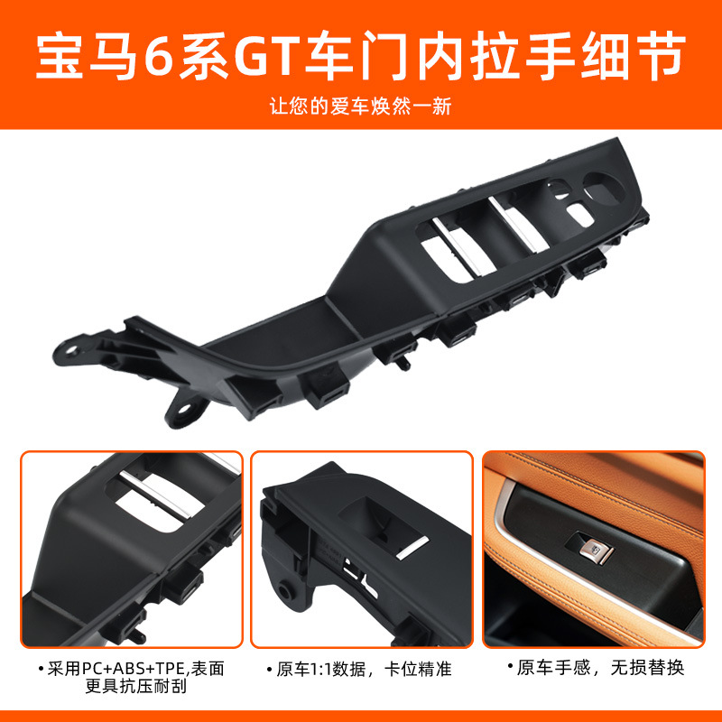 Suitable for Bmw 6 Series Gt Door Inner Armrest 630I 640I G32 Inner Handle Lift Switch Trim Cover