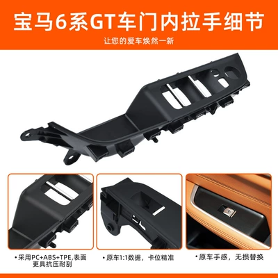 Armrest, handle, handle | Armrest 630I 640I G32 Inner