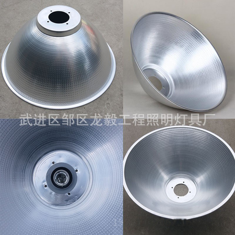 Aluminum LED High Bay lamp spinning reflective lampshade factory workshop workshop warehouse E27 lamp holder ceiling lamp head accessories Aluminum LED High Bay lamp spinning reflective lampshade factory workshop workshop warehouse E27 lamp holder ceiling lamp head accessories