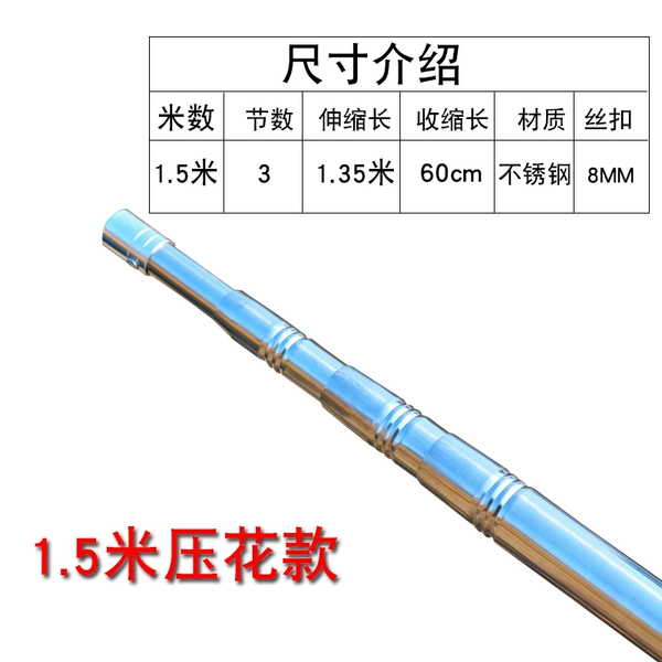 [普通1.5米杆]