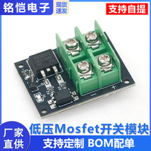 �͉�Mosfet�_�Pģ�K 3V 5V�Ϳ��Ƹ�늉�12V 24V 36V��Ч����ģ�K